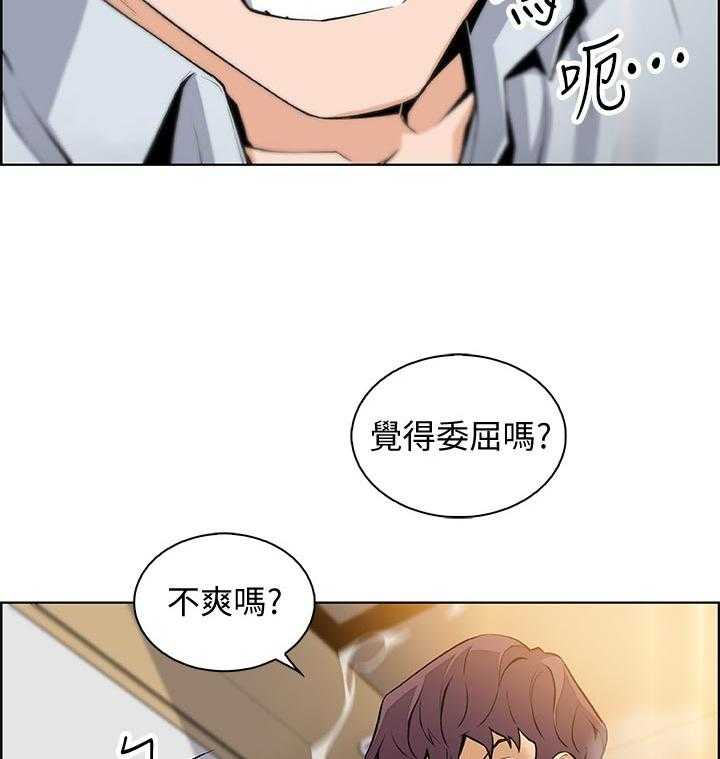 《错误背叛》漫画最新章节第72话 72_为了谁免费下拉式在线观看章节第【31】张图片