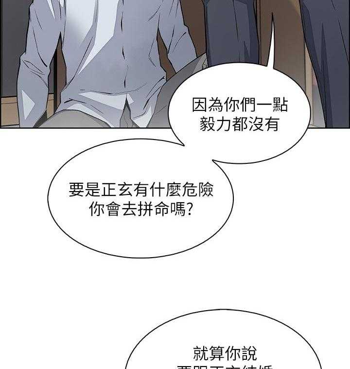 《错误背叛》漫画最新章节第72话 72_为了谁免费下拉式在线观看章节第【34】张图片