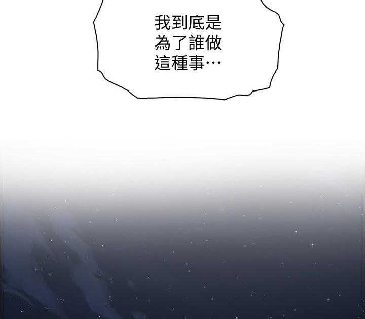 《错误背叛》漫画最新章节第72话 72_为了谁免费下拉式在线观看章节第【9】张图片