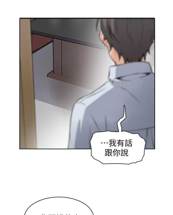 《错误背叛》漫画最新章节第70话 70_我喜欢你免费下拉式在线观看章节第【3】张图片