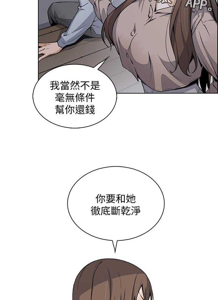 《错误背叛》漫画最新章节第70话 70_我喜欢你免费下拉式在线观看章节第【18】张图片