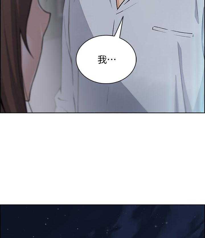 《错误背叛》漫画最新章节第70话 70_我喜欢你免费下拉式在线观看章节第【7】张图片