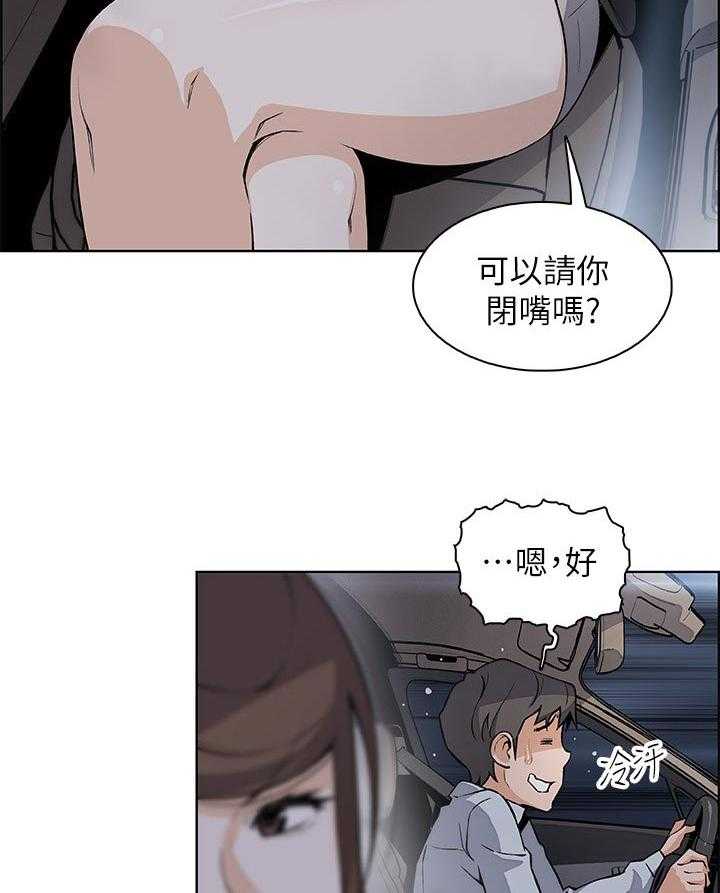 《错误背叛》漫画最新章节第69话 69_家里出事免费下拉式在线观看章节第【19】张图片