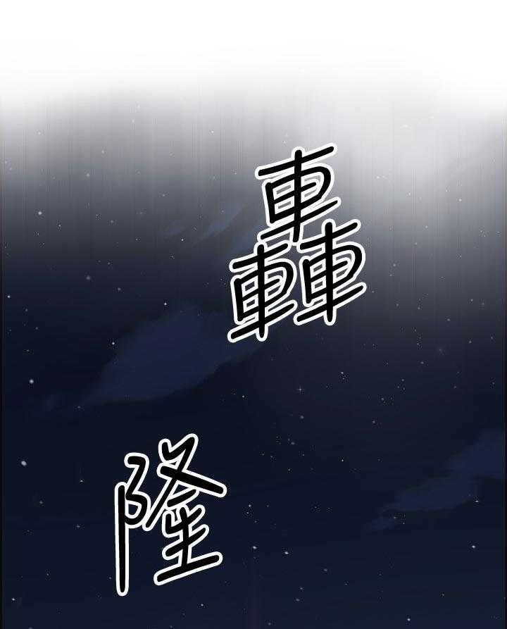 《错误背叛》漫画最新章节第69话 69_家里出事免费下拉式在线观看章节第【30】张图片