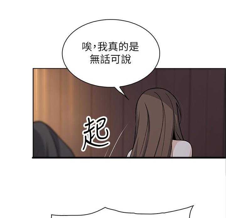 《错误背叛》漫画最新章节第68话 68_我没办法免费下拉式在线观看章节第【15】张图片