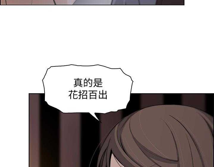 《错误背叛》漫画最新章节第68话 68_我没办法免费下拉式在线观看章节第【7】张图片