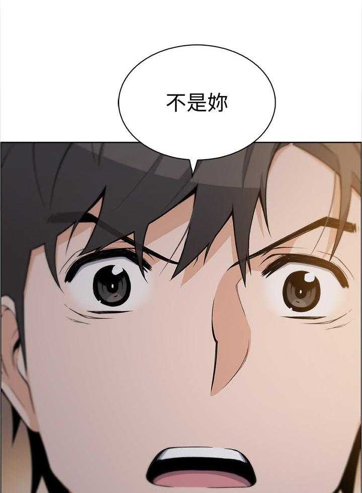 《错误背叛》漫画最新章节第68话 68_我没办法免费下拉式在线观看章节第【21】张图片