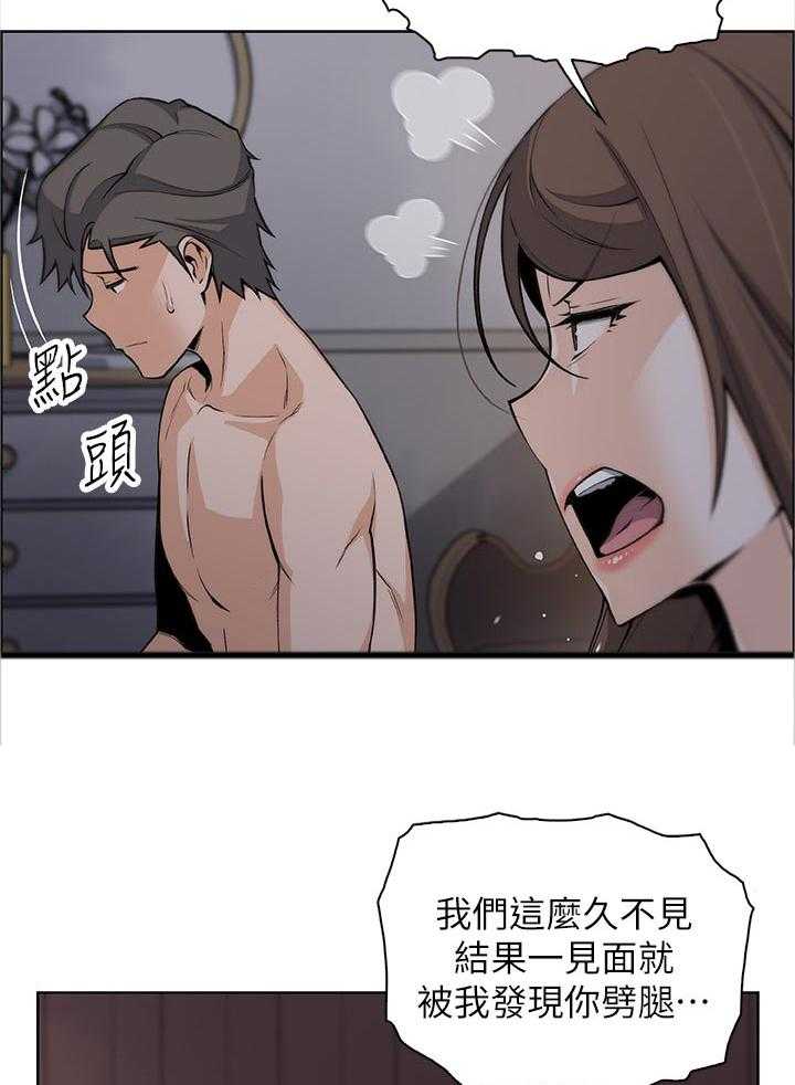 《错误背叛》漫画最新章节第68话 68_我没办法免费下拉式在线观看章节第【19】张图片