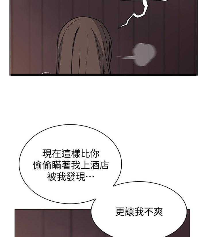 《错误背叛》漫画最新章节第68话 68_我没办法免费下拉式在线观看章节第【18】张图片