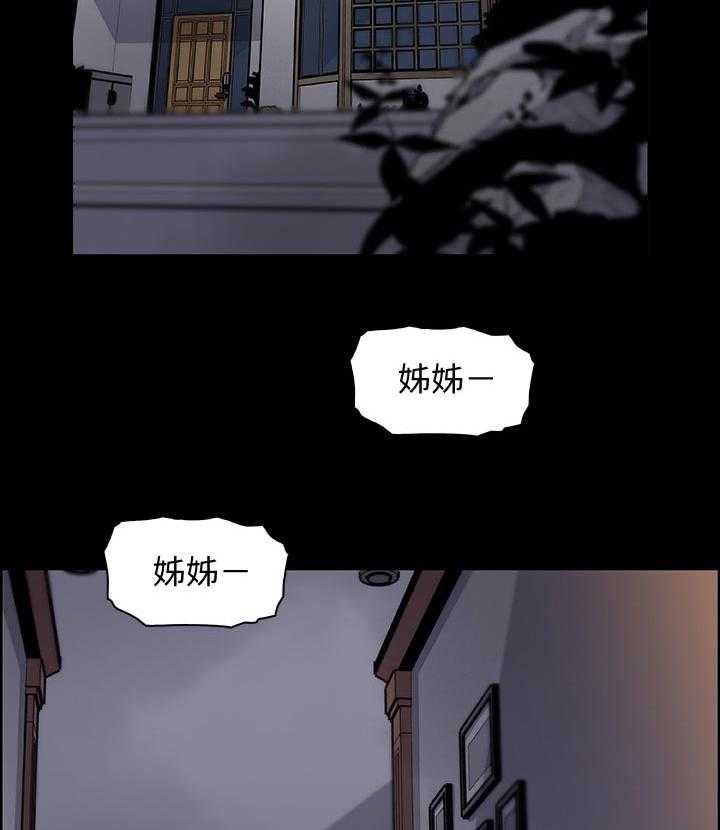 《错误背叛》漫画最新章节第67话 67_工具人免费下拉式在线观看章节第【16】张图片