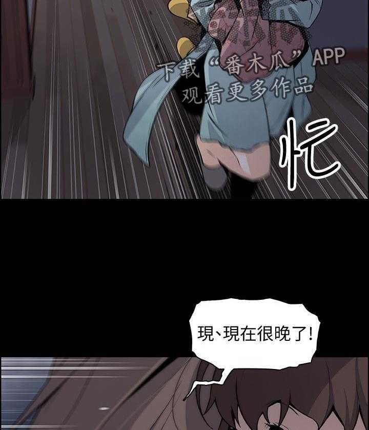 《错误背叛》漫画最新章节第67话 67_工具人免费下拉式在线观看章节第【11】张图片