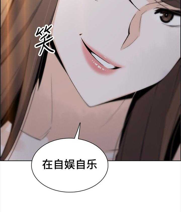 《错误背叛》漫画最新章节第67话 67_工具人免费下拉式在线观看章节第【3】张图片