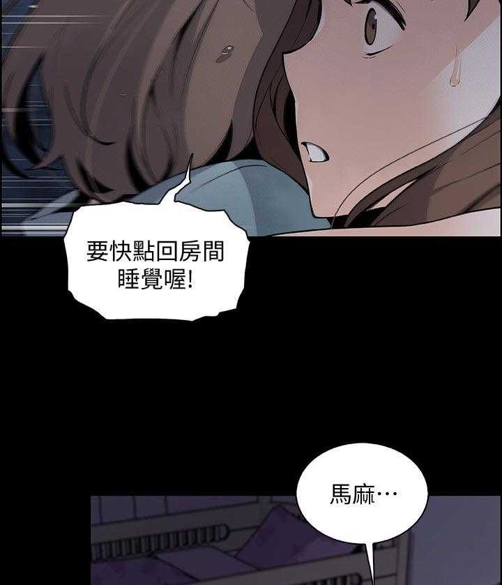 《错误背叛》漫画最新章节第67话 67_工具人免费下拉式在线观看章节第【10】张图片