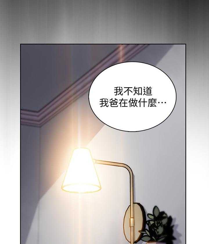 《错误背叛》漫画最新章节第67话 67_工具人免费下拉式在线观看章节第【5】张图片