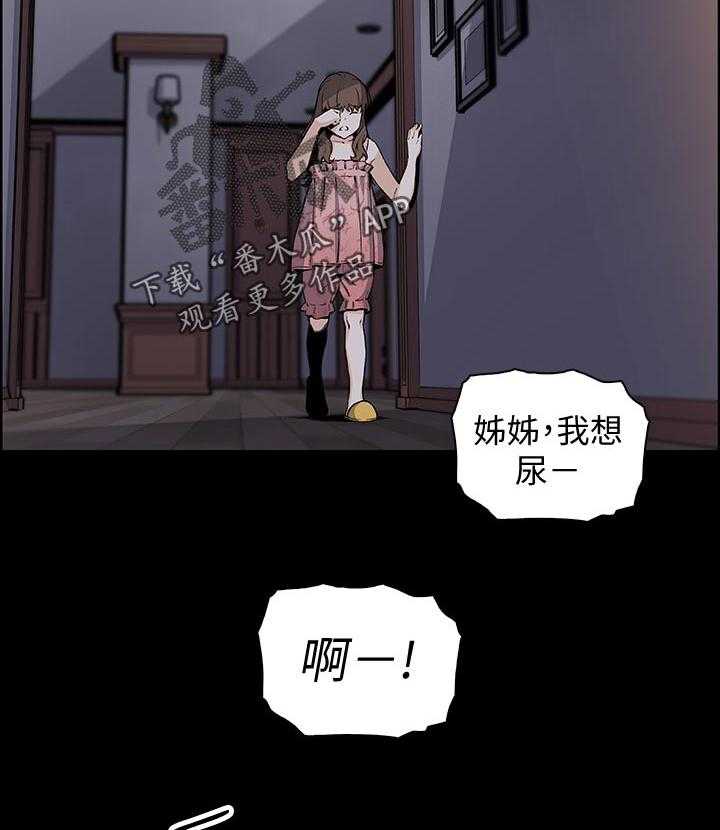 《错误背叛》漫画最新章节第67话 67_工具人免费下拉式在线观看章节第【15】张图片