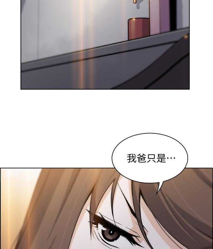 《错误背叛》漫画最新章节第67话 67_工具人免费下拉式在线观看章节第【4】张图片