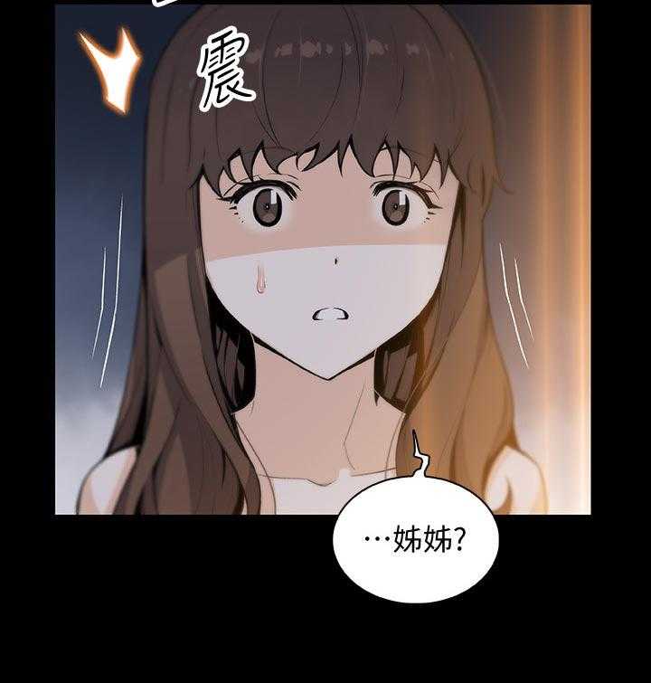 《错误背叛》漫画最新章节第67话 67_工具人免费下拉式在线观看章节第【14】张图片