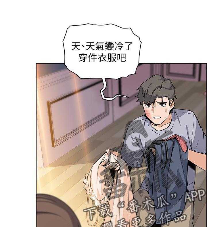 《错误背叛》漫画最新章节第66话 66_回忆免费下拉式在线观看章节第【26】张图片