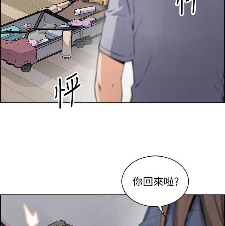 《错误背叛》漫画最新章节第65话 65_谁穿的免费下拉式在线观看章节第【17】张图片