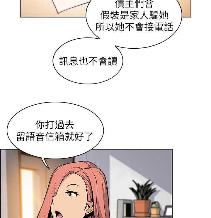 《错误背叛》漫画最新章节第65话 65_谁穿的免费下拉式在线观看章节第【35】张图片