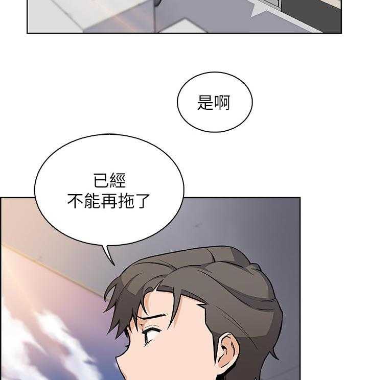 《错误背叛》漫画最新章节第65话 65_谁穿的免费下拉式在线观看章节第【26】张图片