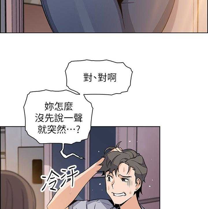 《错误背叛》漫画最新章节第65话 65_谁穿的免费下拉式在线观看章节第【12】张图片