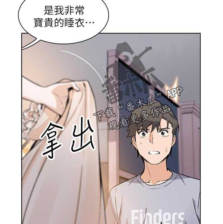 《错误背叛》漫画最新章节第65话 65_谁穿的免费下拉式在线观看章节第【8】张图片