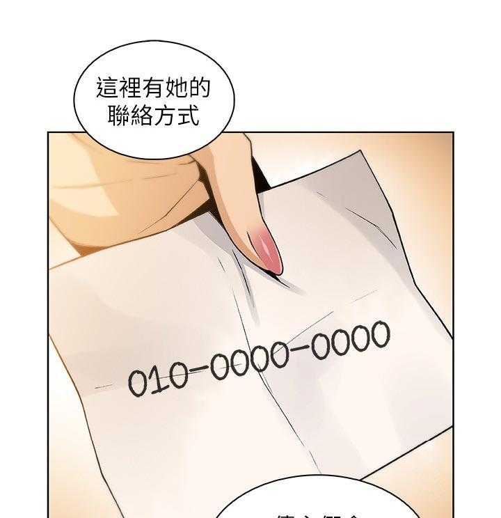 《错误背叛》漫画最新章节第65话 65_谁穿的免费下拉式在线观看章节第【36】张图片