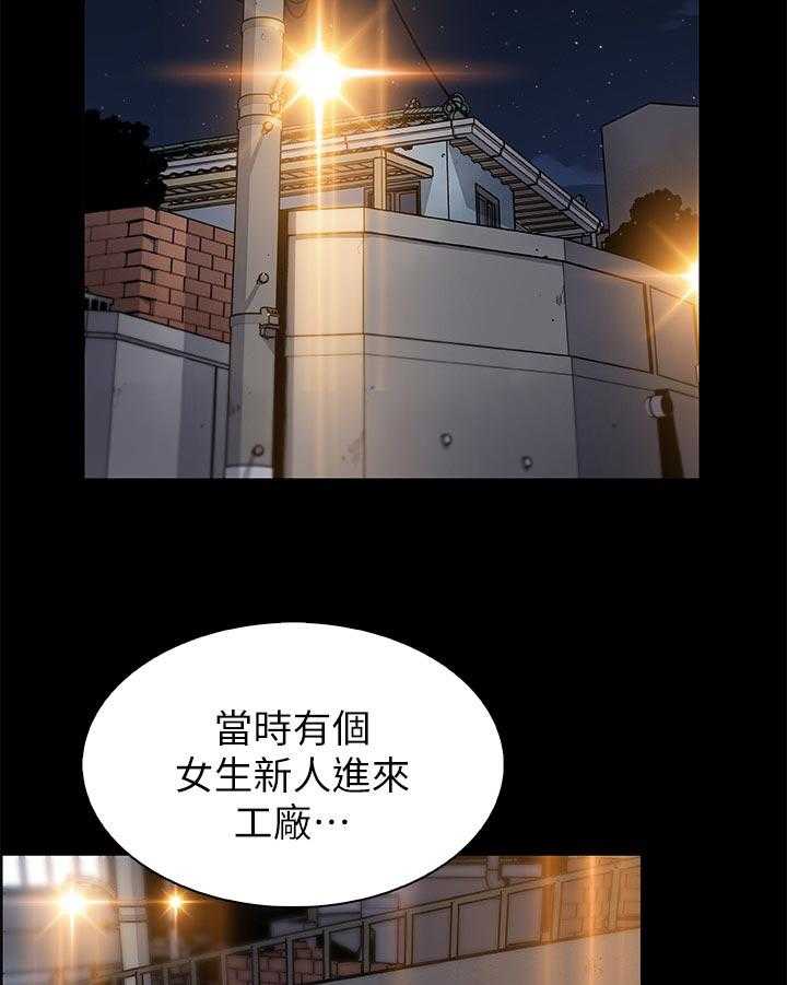 《错误背叛》漫画最新章节第64话 64_满足我免费下拉式在线观看章节第【41】张图片