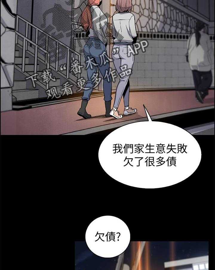 《错误背叛》漫画最新章节第64话 64_满足我免费下拉式在线观看章节第【36】张图片