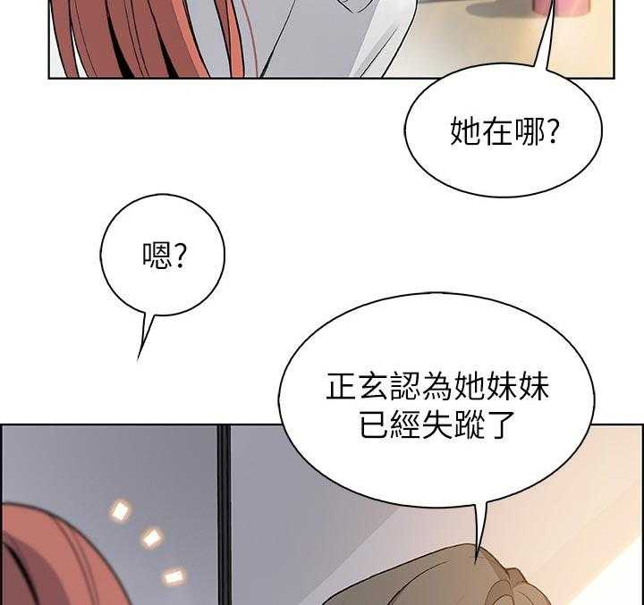 《错误背叛》漫画最新章节第64话 64_满足我免费下拉式在线观看章节第【26】张图片