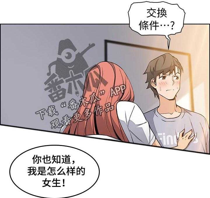 《错误背叛》漫画最新章节第64话 64_满足我免费下拉式在线观看章节第【16】张图片