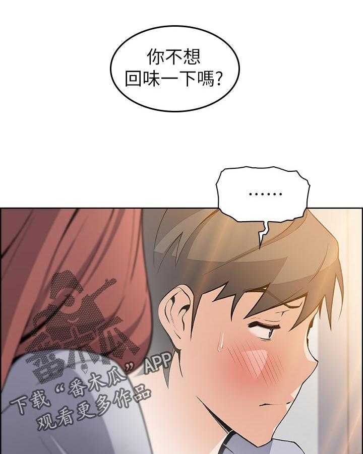 《错误背叛》漫画最新章节第64话 64_满足我免费下拉式在线观看章节第【52】张图片