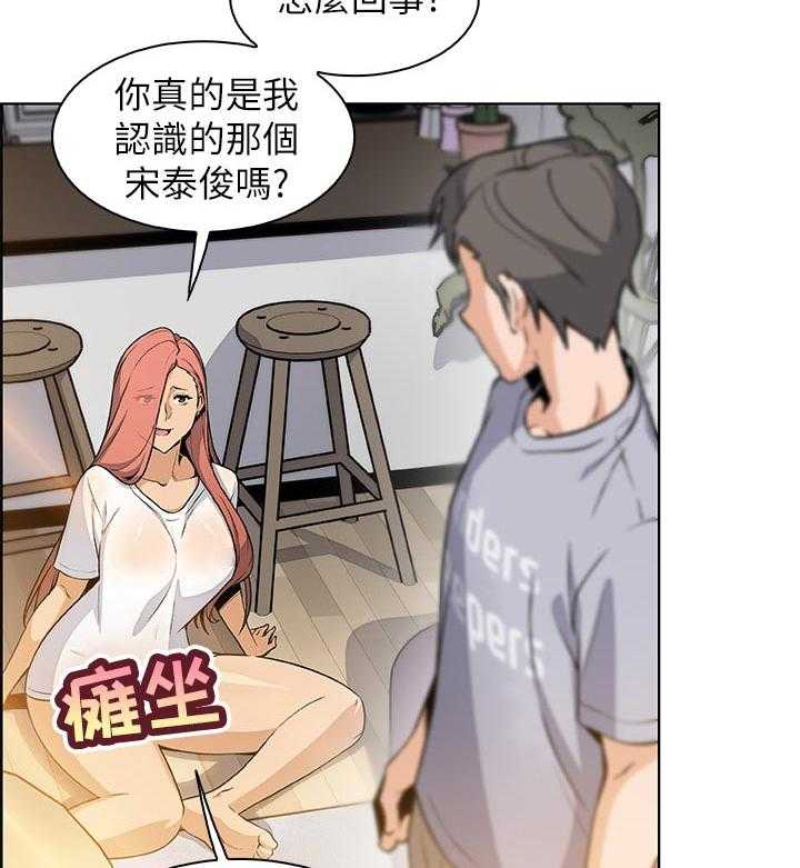 《错误背叛》漫画最新章节第64话 64_满足我免费下拉式在线观看章节第【7】张图片