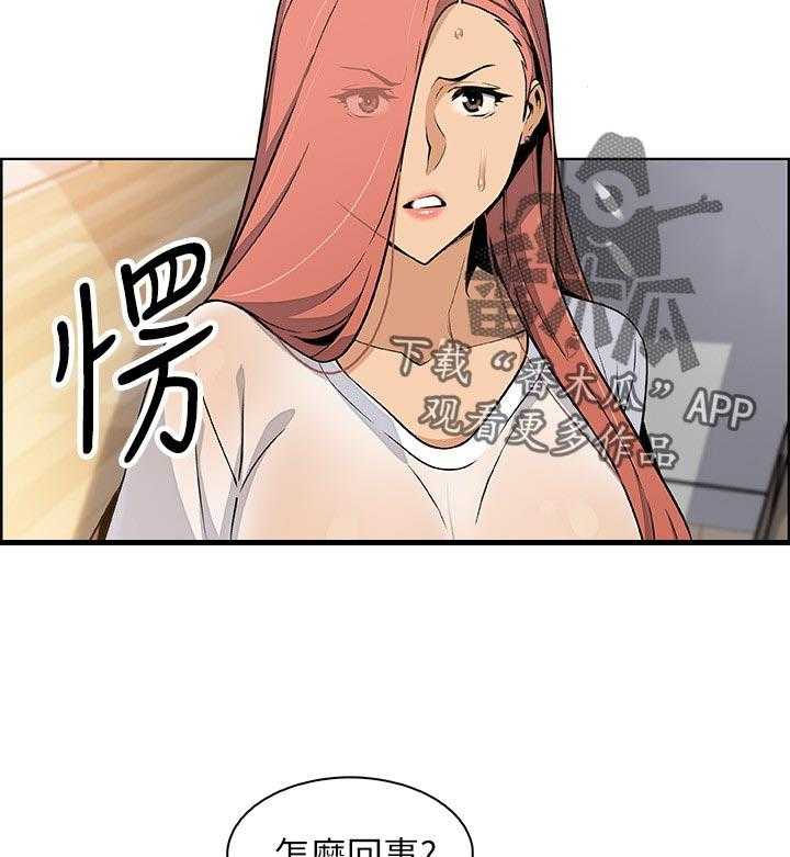 《错误背叛》漫画最新章节第64话 64_满足我免费下拉式在线观看章节第【8】张图片