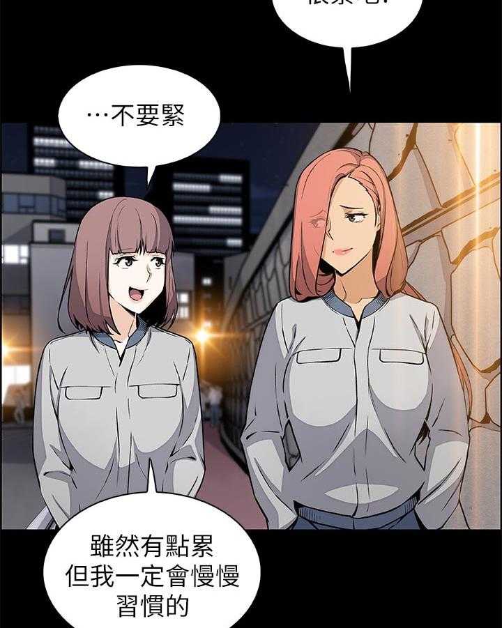 《错误背叛》漫画最新章节第64话 64_满足我免费下拉式在线观看章节第【39】张图片