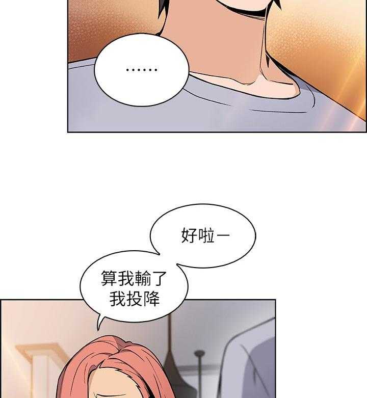 《错误背叛》漫画最新章节第64话 64_满足我免费下拉式在线观看章节第【5】张图片