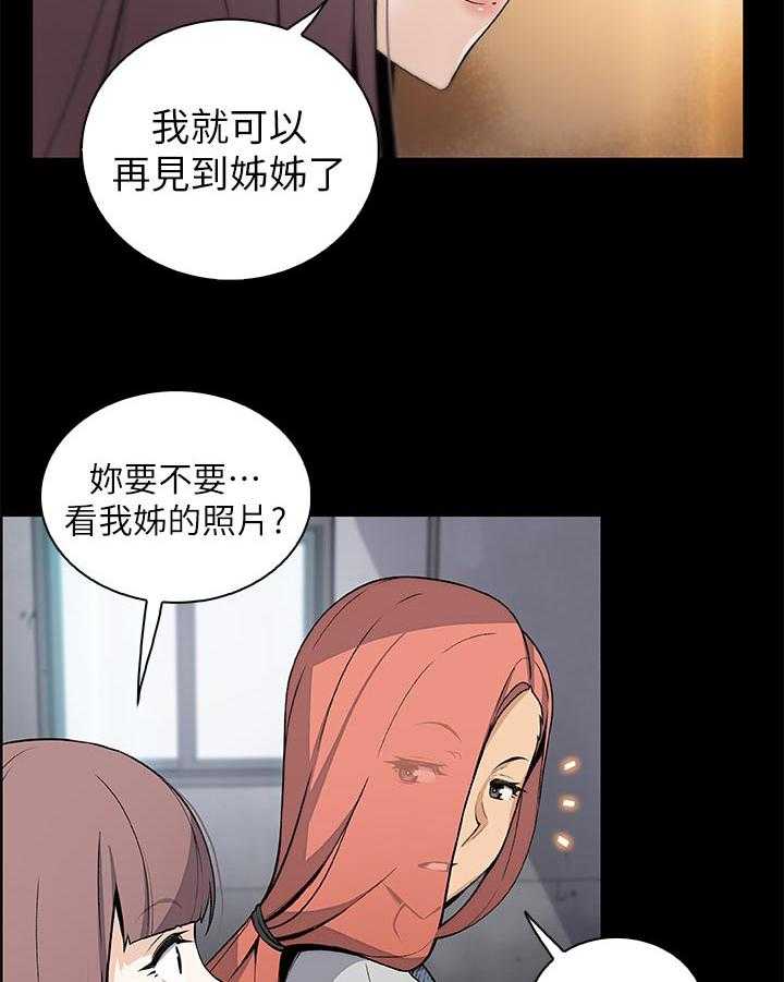 《错误背叛》漫画最新章节第64话 64_满足我免费下拉式在线观看章节第【32】张图片