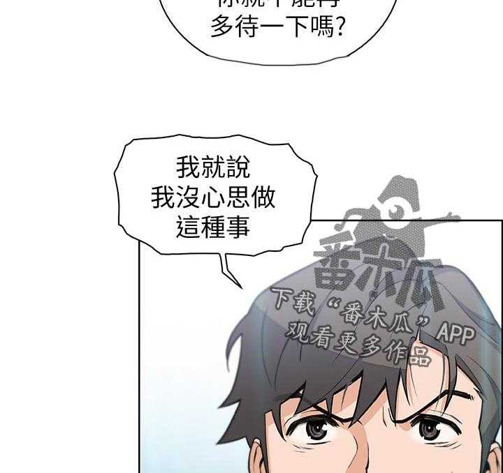 《错误背叛》漫画最新章节第64话 64_满足我免费下拉式在线观看章节第【19】张图片