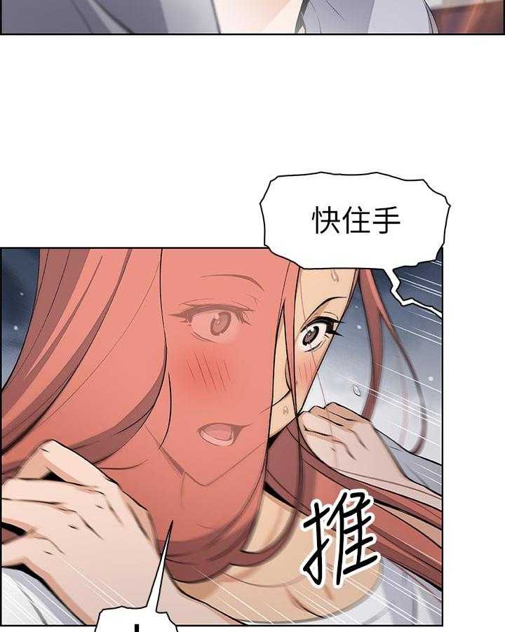 《错误背叛》漫画最新章节第64话 64_满足我免费下拉式在线观看章节第【51】张图片