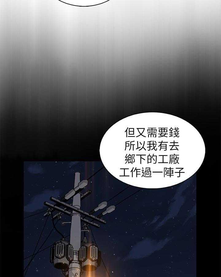 《错误背叛》漫画最新章节第64话 64_满足我免费下拉式在线观看章节第【42】张图片