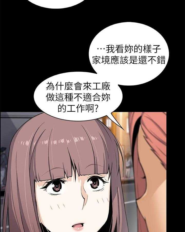 《错误背叛》漫画最新章节第64话 64_满足我免费下拉式在线观看章节第【38】张图片