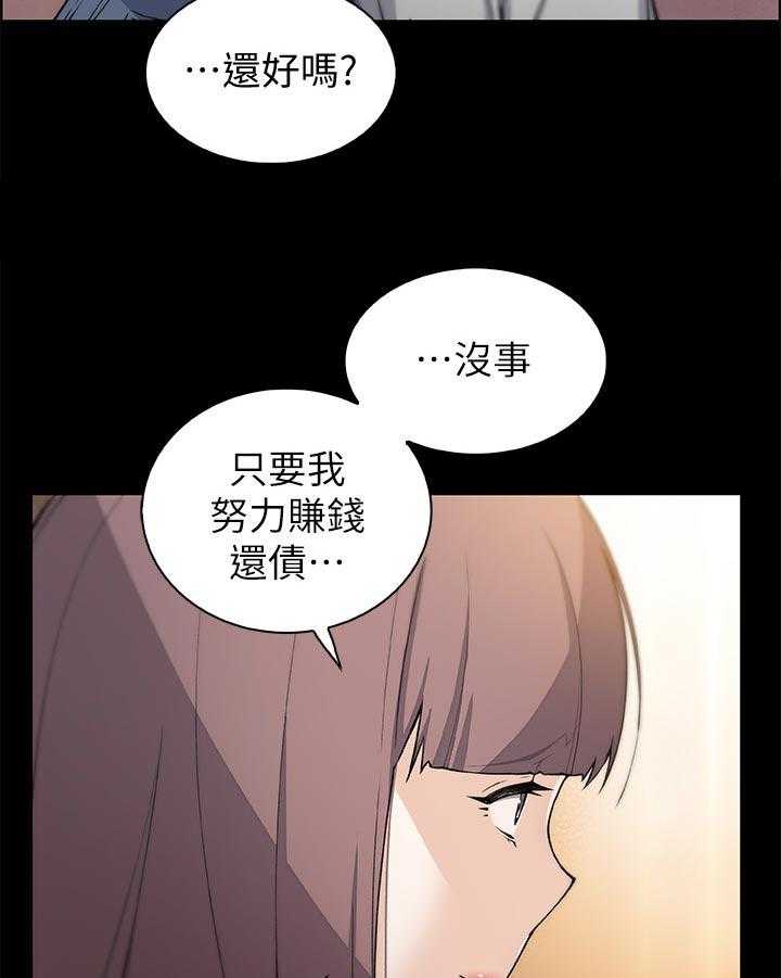 《错误背叛》漫画最新章节第64话 64_满足我免费下拉式在线观看章节第【33】张图片