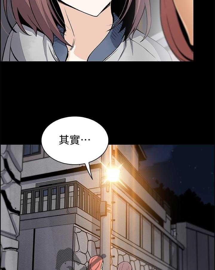 《错误背叛》漫画最新章节第64话 64_满足我免费下拉式在线观看章节第【37】张图片