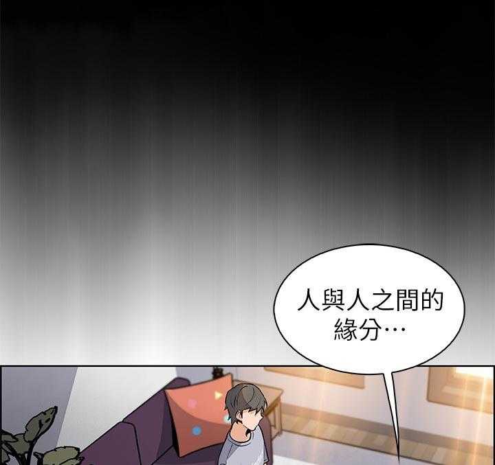 《错误背叛》漫画最新章节第64话 64_满足我免费下拉式在线观看章节第【29】张图片