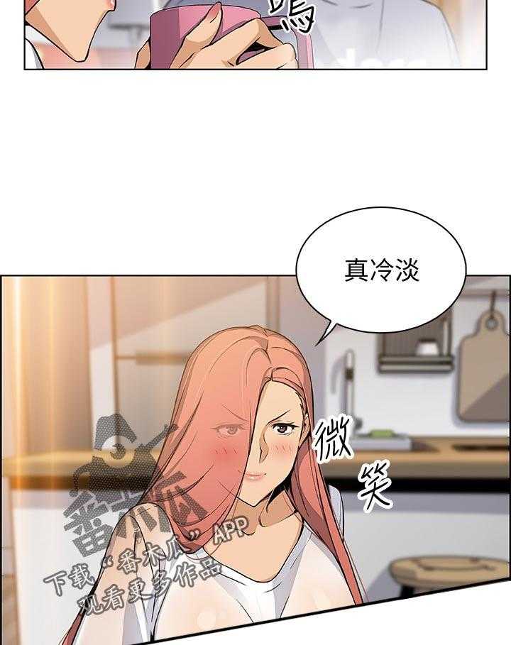 《错误背叛》漫画最新章节第63话 63_不如你免费下拉式在线观看章节第【8】张图片