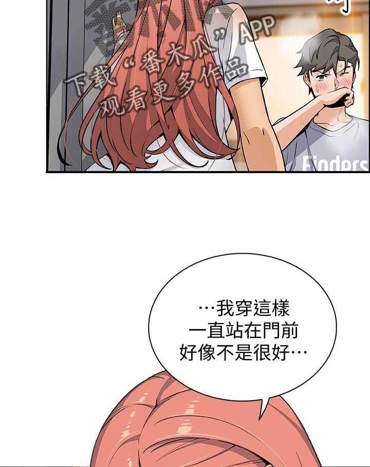 《错误背叛》漫画最新章节第63话 63_不如你免费下拉式在线观看章节第【14】张图片