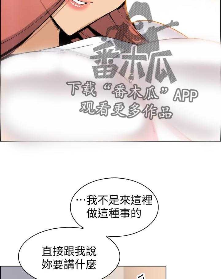 《错误背叛》漫画最新章节第63话 63_不如你免费下拉式在线观看章节第【5】张图片