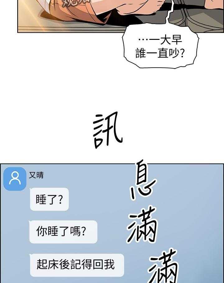 《错误背叛》漫画最新章节第63话 63_不如你免费下拉式在线观看章节第【21】张图片