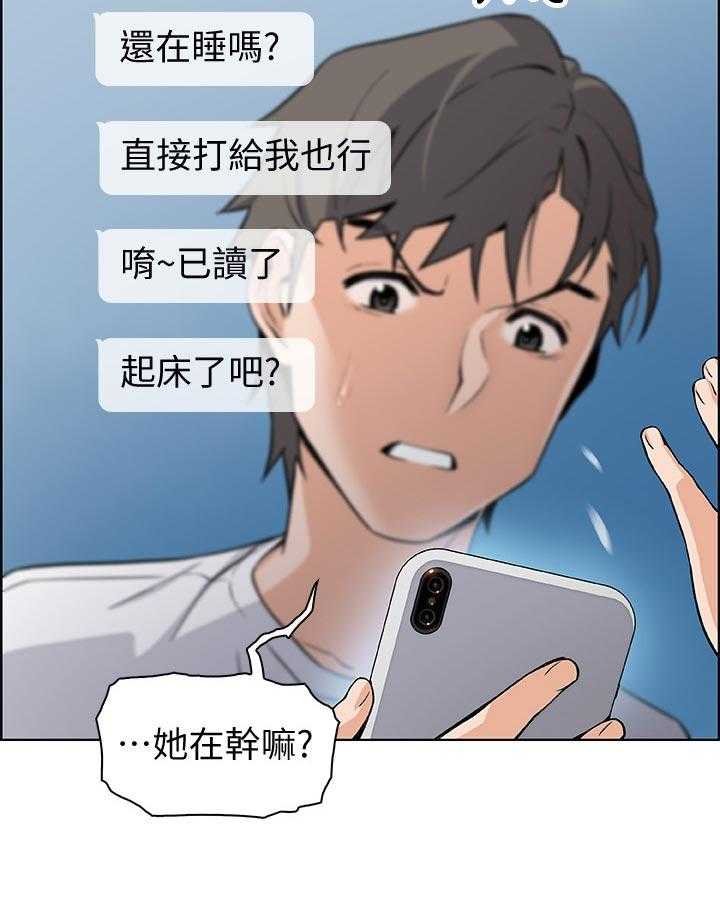 《错误背叛》漫画最新章节第63话 63_不如你免费下拉式在线观看章节第【20】张图片